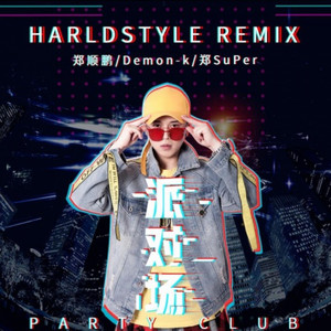 派对场（Radio Edit） - 其他 by 郑顺鹏