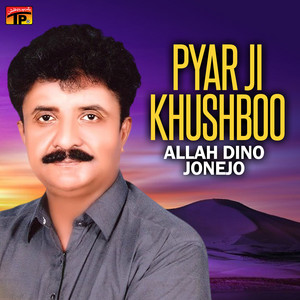 Allah Dino Jonejo - Hik Marhon Aalai Safa Maryon