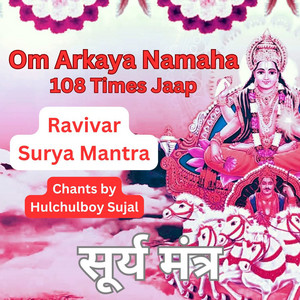 Ravivar Surya Mantra Om Arkaya Namaha 108 Times Jaap