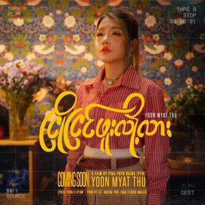 Nyo Nyin Buu Loh Ler by Yoon Myat Thu
