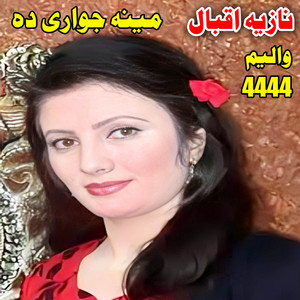 Nazia Iqbal - Rasha Laalia Sta Pa Ghum Ke