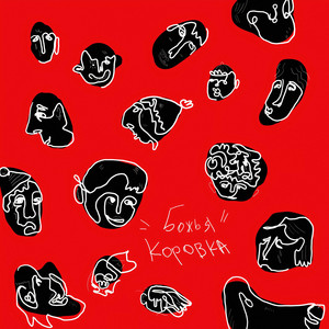 Божья Коровка by внимание брусника!