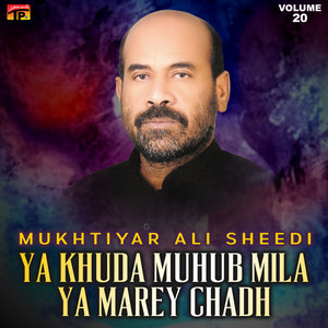 Mukhtiyar Ali Sheedi - Ya Khuda Muhub Mila