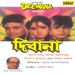 Deewana (Original Motion Picture Soundtrack) album