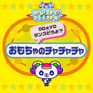 きらきら星ページ