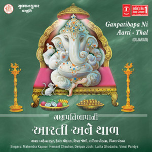 Jay Siddhivinayak(Aarti) by Hemant Chauhan, Deepak Joshi, Lalita Jain Ghodadra, Vimal Pandya, Mahendra Kapoor