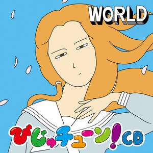 その天女、柄マニアにつき - コーラス・バージョン - song and lyrics