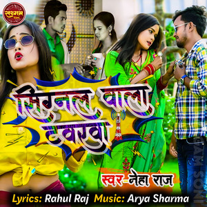 Neha Raj - Signal Wala Tawarawa