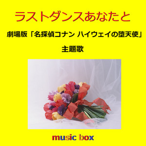 Butterfly Originally Performed By 木村カエラ （オルゴール） - song