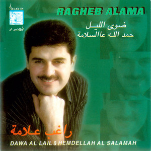 Ragheb Alama - La Tela ab Bel Nar