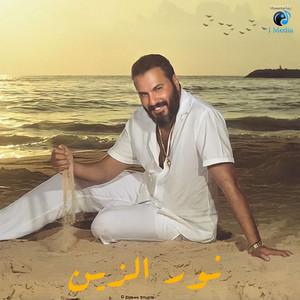 Nour Elzein - Hoby Elak