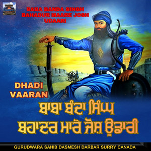 Baba Banda Singh Bahadur Maare Josh Udaari (Dhadi Vaaran)