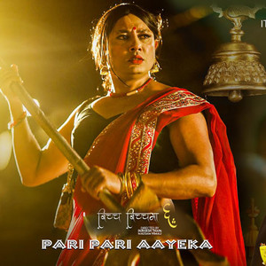 PARI PARI AAYEKA