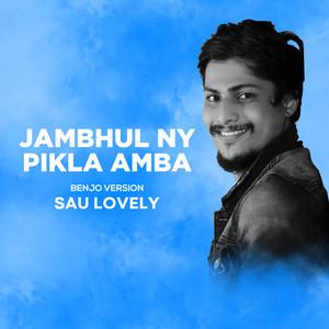 लवली lovely - Jambhul Ny Pikla Amba (Benjo Version)