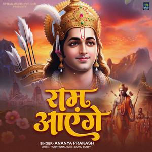 Ananya Prakash - Ram Aayenge