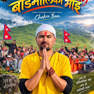 BadiMalika Maai (Bhajan) by Chakra Bam
