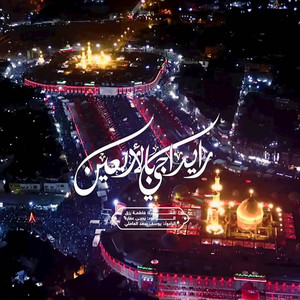 رايد أجي بالأربعين by يحيى عفارة, يوسف سعد العاملي