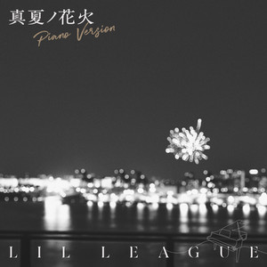 真夏ノ花火 - Piano Version by LIL LEAGUE from EXILE TRIBE