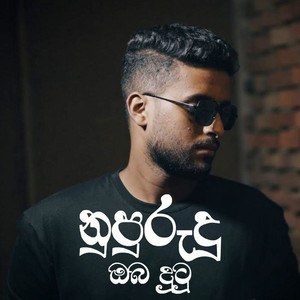 Asantha Peiris - Nupurudu Oba Dutu