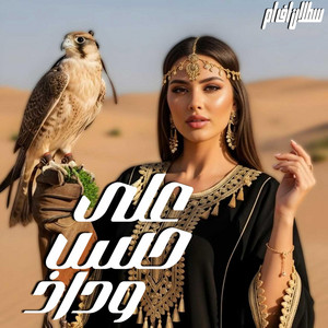 على حسب وداد ـ نسخه مميزه by سطلان اف ام