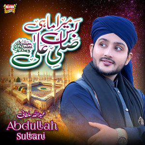Bas Mera Mahi Salle Allah