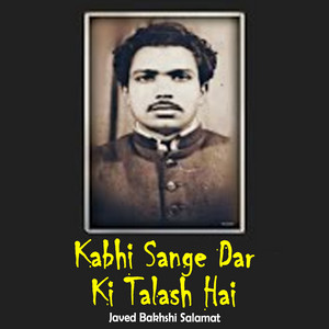 Javed Bakhshi Salamat - Faiz Milta Nahi Haq Sey Kabhi Nisbat Key Bagair, Pt. 2