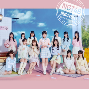 風の片想い by NGT48