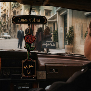 Ana by Amouri
