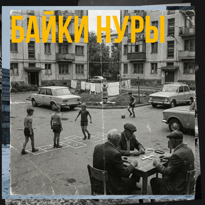 Афган by Чернозём и Звёзды, небо над головой