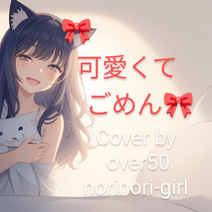 norinori | Spotify