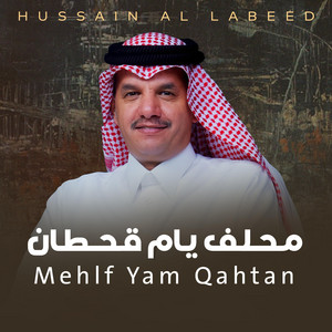 Hussain Al Labeed - محلف يام قحطان
