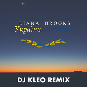 Dj Kleo — Україна понад усе (Dj Kleo Remix)