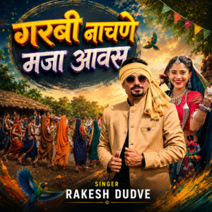 Garbo Nachane Maza Aawase by Rakesh Dudwe