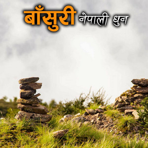 Bishram Relaxing - Nepali Old Nostalgic Flute Dhun सदाबहार नेपाली बाँसुरी धुनहरु Nepali Dhun Old Nepali Purbeli Flute Music