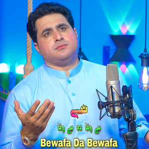 Shah Farooq - Bewafa Da Bewafa