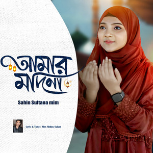 Shahin Sultana Mim - Amar Madina