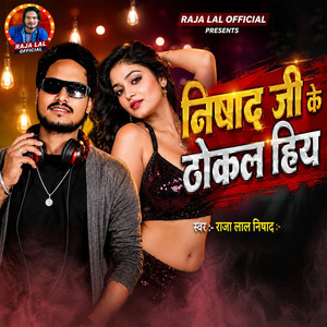 Nishad ji ke thokal hiya by Raja Lal Nishad