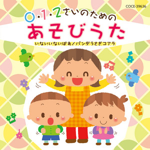 ちょちちょち あわわ かおあそび Satoko Yamano Key And Bpm