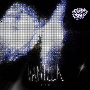 Vanilla - 伴奏 by Zhang Bichen