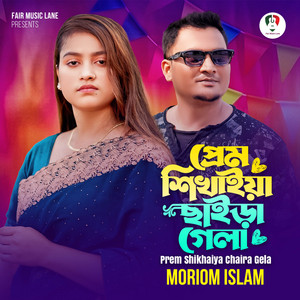 Moriom Islam - Prem Shikhaiya Chaira Gela