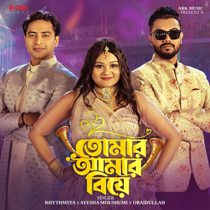 Rhythmsta, Ayesha Moushumi & Obaidullah - Tomar Amar Biye
