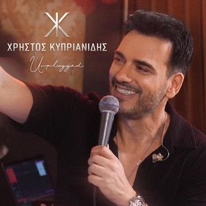 Erotas Athanatos - Unplugged by Christos Kiprianidis