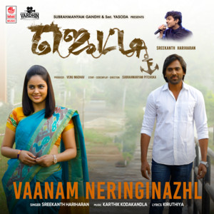 Vaanam Neringinazhl (From "Jetty")
