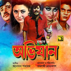 Baba Re Baba Koi Dila Biya - Original Motion Picture Soundtrack