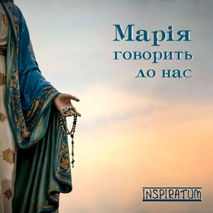 Обкладинка: Марія говорить до нас