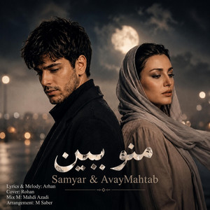 Mano Bebin by Samyar, Avay Mahtab