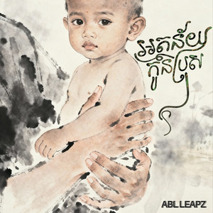 អត្ថន័យ​កូន​ប្រុស