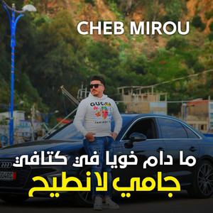 Cheb Mirou - Madam Khouya Fi Ktafi Jamais La Ntih