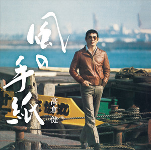 Ken Takakura | Spotify
