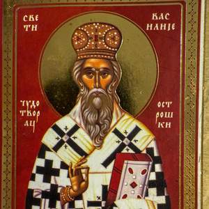 Svestenik Ivan Crnogorcevic - Molitva Sv. Vasiliju Ostroskom / Молитва Св.Василију Острошком